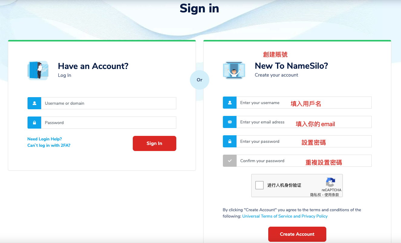 創建namesilo賬號