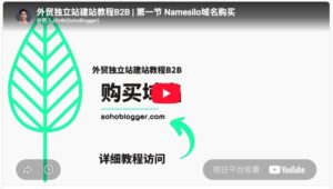 域名购买教程缩略图